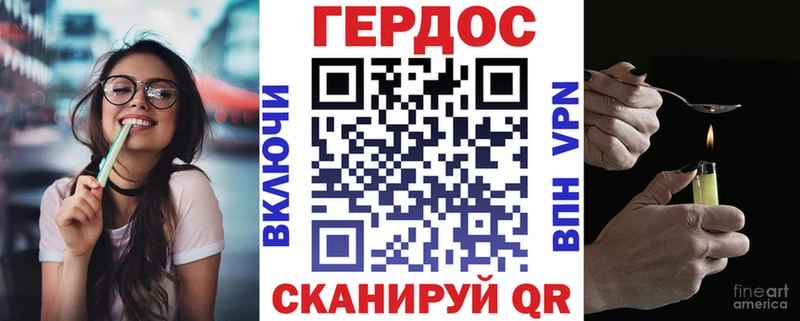 Героин VHQ  Купить  Геленджик 